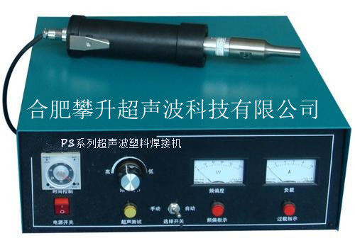 超聲波點焊機 超聲波點焊機