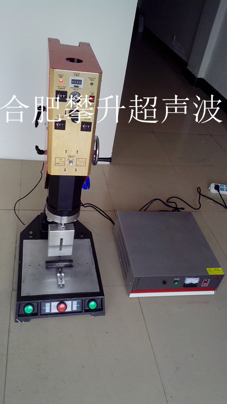 洗刷大王超聲波焊接機 洗刷大王超聲波焊接機